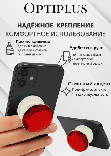 Попсокет красный