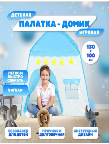 Палатка