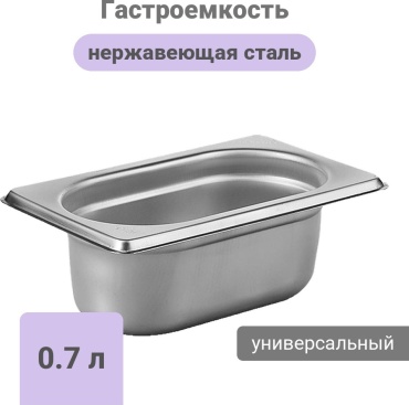 Weib Kern гастроемкость E819-2/91502, нержавеющая сталь