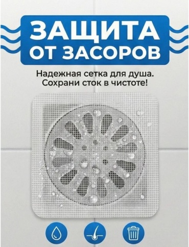 Сетка для слива 956740086 1 1/4
