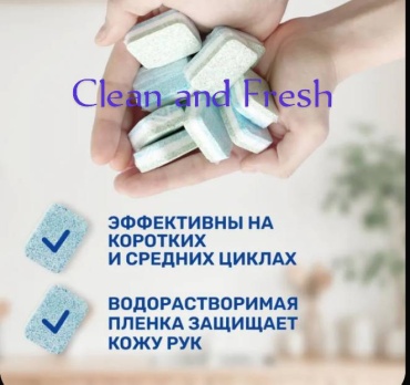 Таблетки Lotta Clean and Fresh 300 г 0.5 л 15 шт