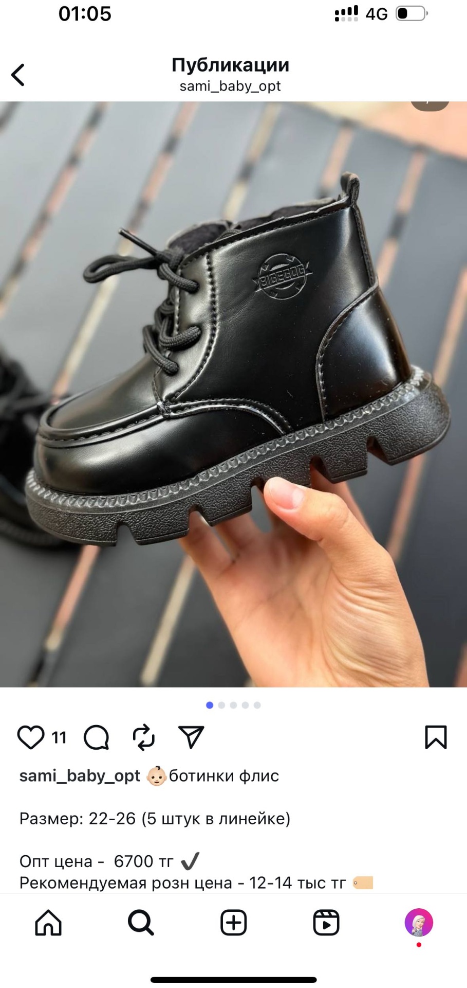 Ботинки черный