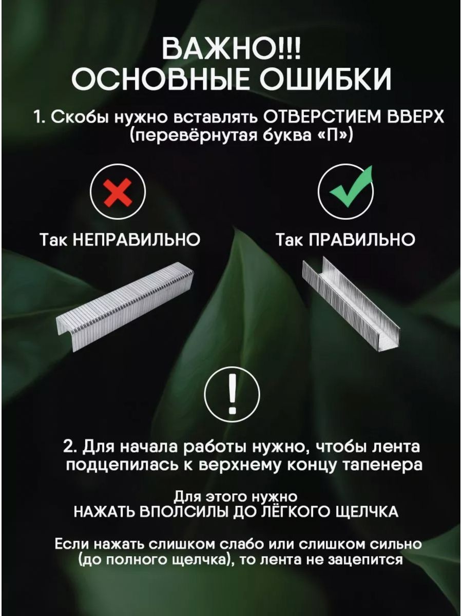 SLD тапенер SL-TT21, пластик, металл, нержавеющая сталь