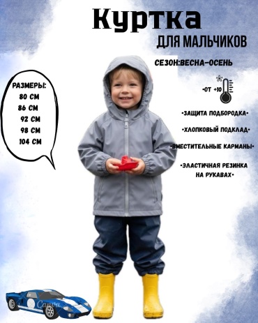 Ветровка Aimico серый