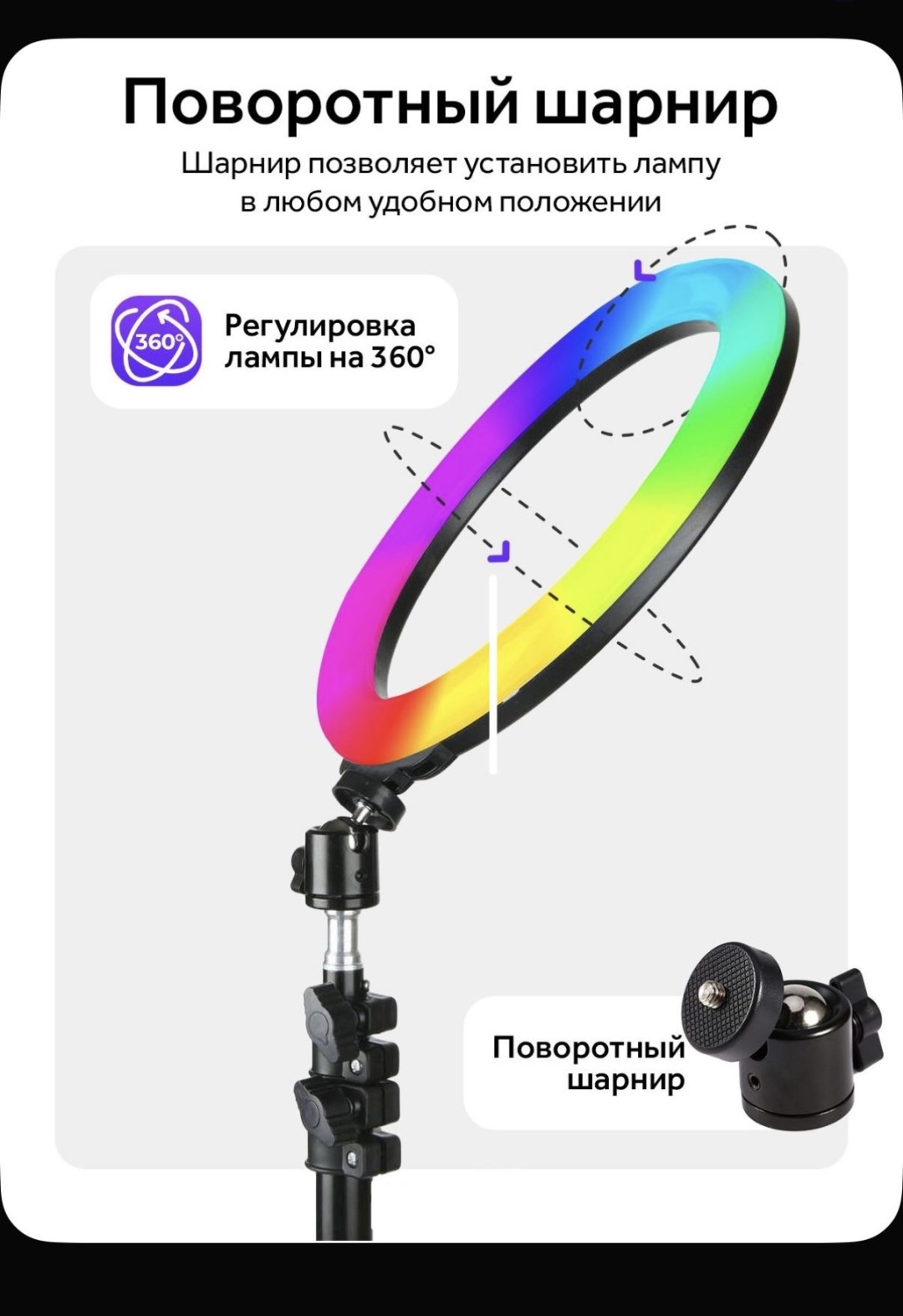 Кольцевая лампа RGB- MJ26