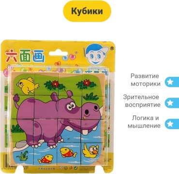 Кубики Qiaolinglong Дикие животные