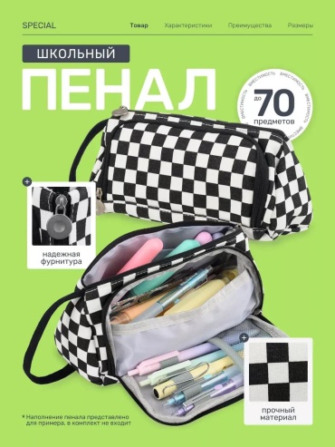 Пенал 374467168, застежка молния, белый