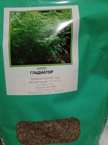 Поиск укроп Гладиатор