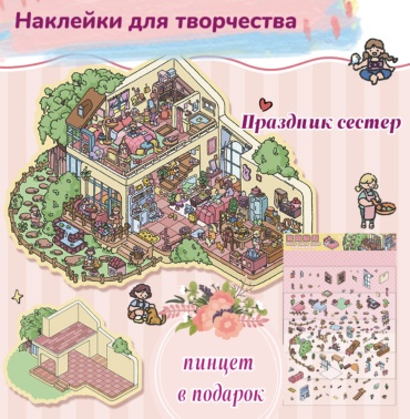 Праздник сестер