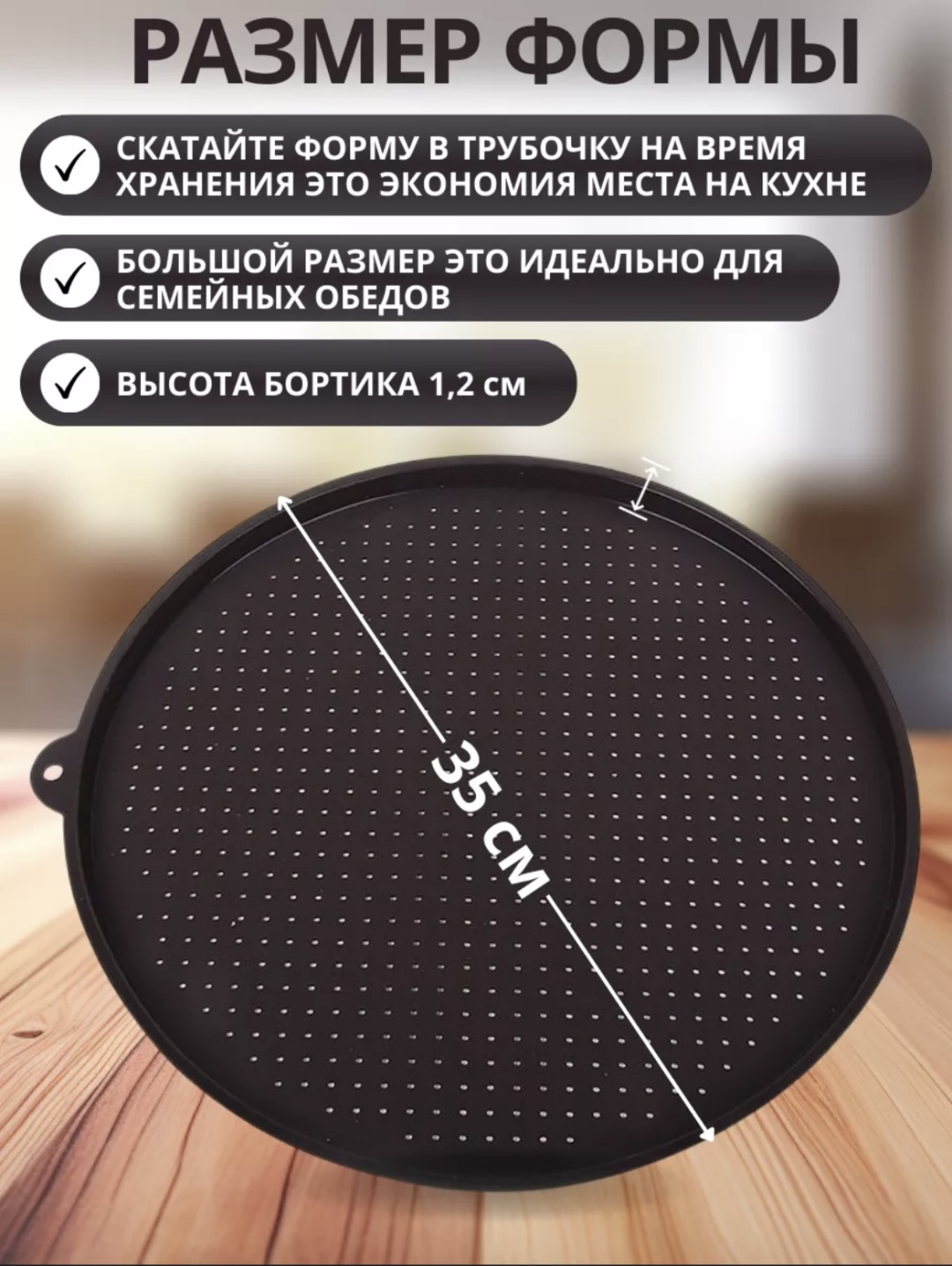 Форма Форма для пиццы, силикон