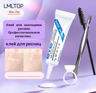 LED клей 4 шт