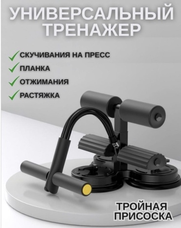 Силовой тренажер Пресс-машина 30418467_261844939