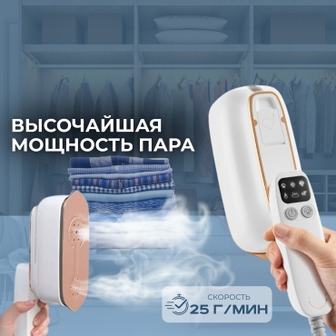 Отпариватель MULU YY-2819 белый, золотистый