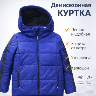 Демисезонная куртка Snowimage темно-синий
