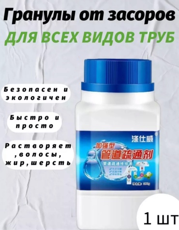 Гранулы Антизасор