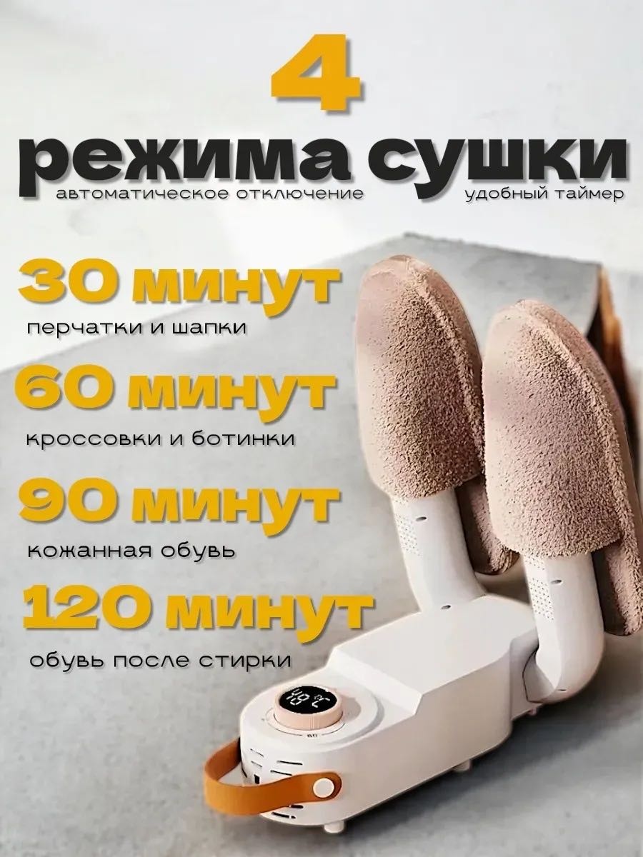 Сушилка Yili SU2 бежевый