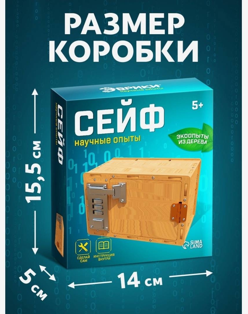 Копилка Эврики 902776885, дерево