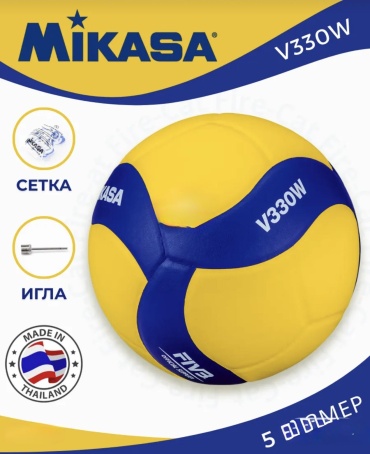 Мяч 30342147_658592391 для волейбола размер 5