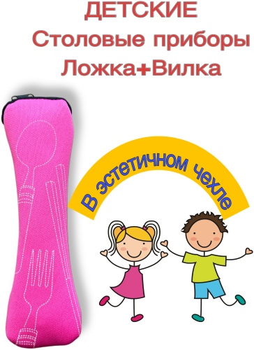 Набор Доляна 523242215, предметов 2 шт, розовый