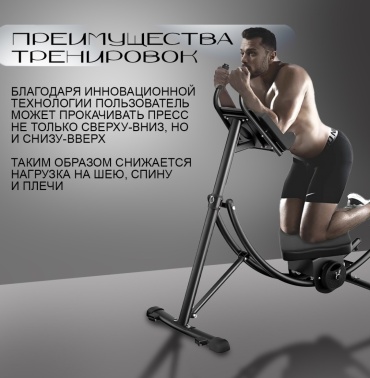 Силовой тренажер Пресс-машина Metasport M180