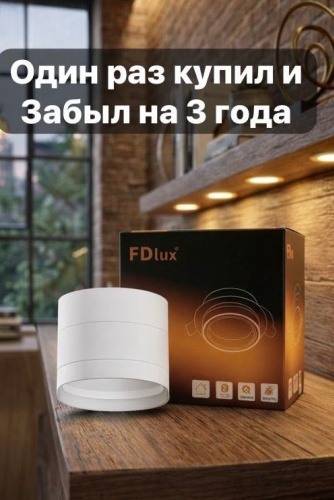 Встраиваемый светильник FDlux FDlux Downlight GU10