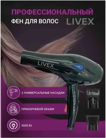 LV-3200 черный фен черный