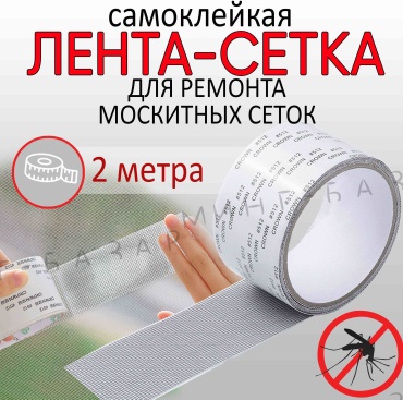 Ремонтная лента 100х2000 мм