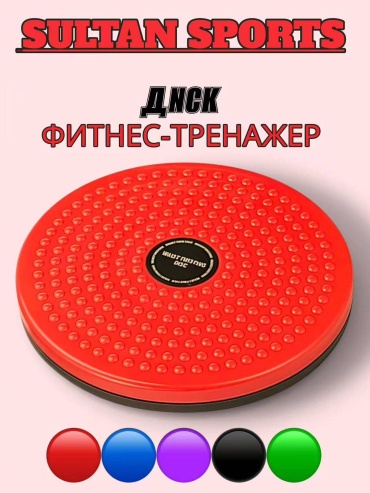 Диск Fitness до 100 кг 240 мм