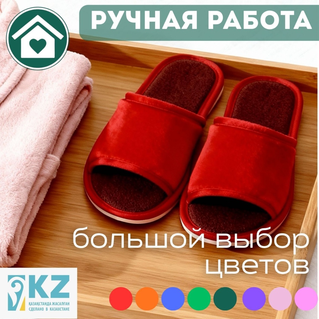 Тапочки красный