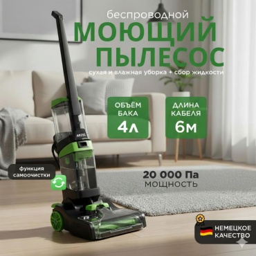 Пылесос ARZEL BLB-63015 черный, зеленый