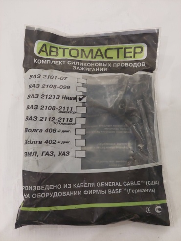 Свечные провода Автомастер 21213