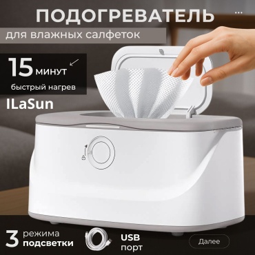 ILaSun-29 белый