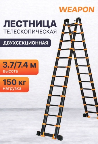 WEAPON лестница WEAPON MF3.7, 370