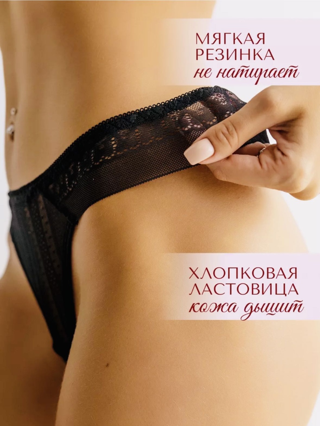 Стринги GRATEFUL черный