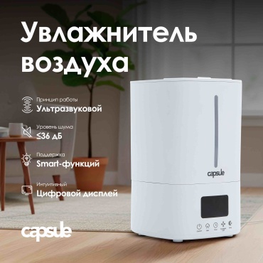 Увлажнитель воздуха Capsule Aura One белый