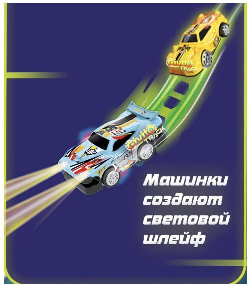 Детские треки и авторалли Гоночный автотрек мультиколор
