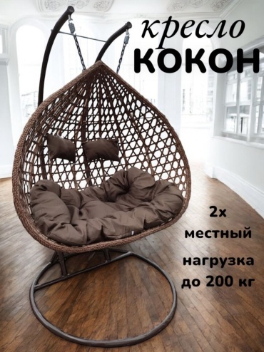 Кокон 17025014_Кресло КОКОН NK7 259025645 коричневый