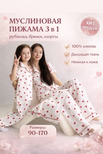 Пижама Comfort белый