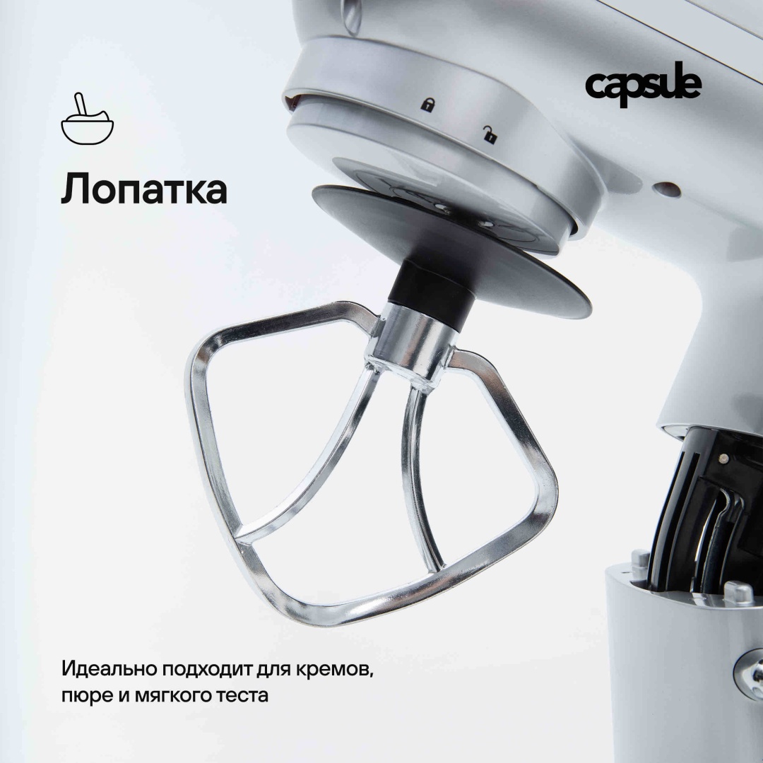 Capsule Chef 8825 серебристый