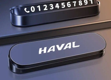 Автомобильная визитка HAVAL