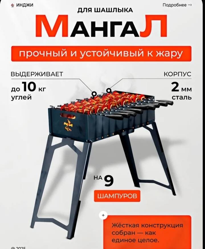 Мангал Вулкан разборный 3028153010
