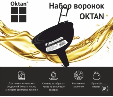 Oktan воронка А3-01-37 черный