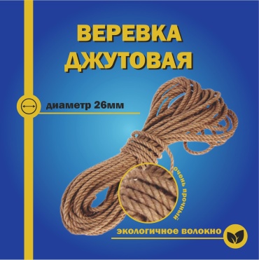 Веревка МТК COMPANY 50003 1 м, джут