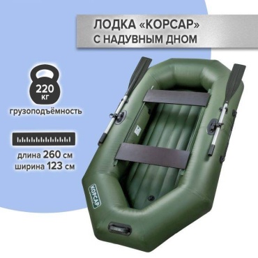 СИБАГРО Korsar260nd зеленый