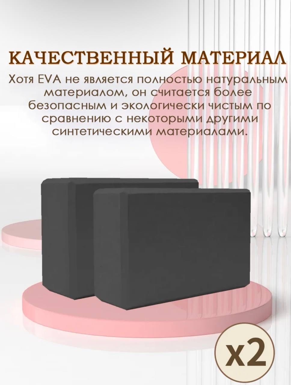 Sabreel Блоки для йоги черный
