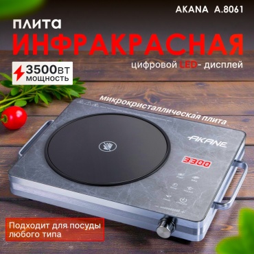 Настольная плита AKANA A.8061 серый