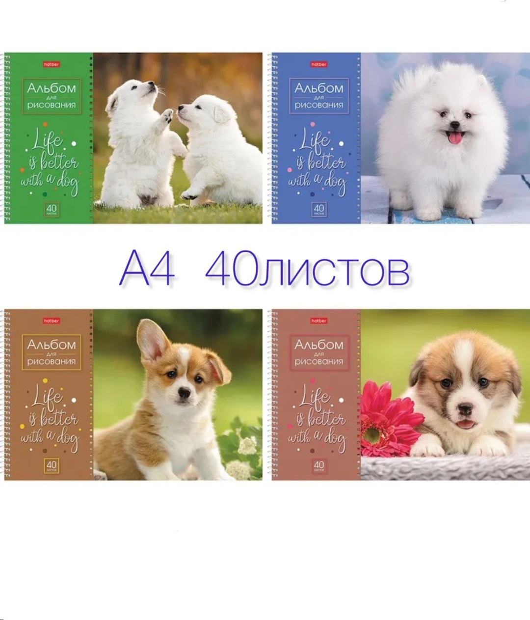 Альбом для рисования А4 40 л