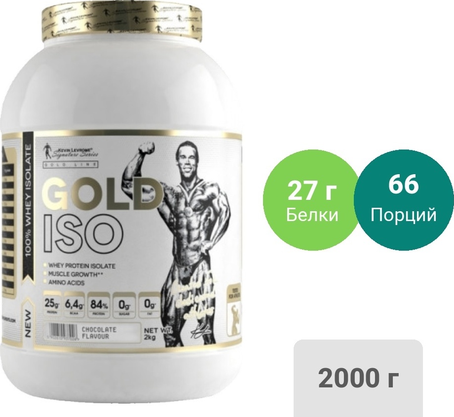 Kevin Levrone Gold ISO шоколад 2000 г