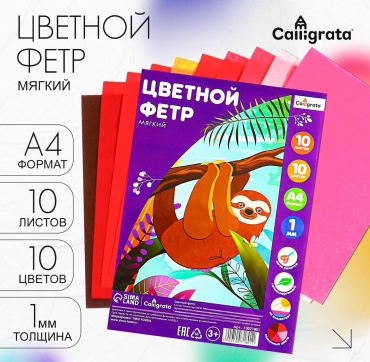 Фетр Sima-land 10071801