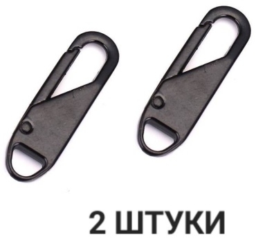 Застежка Пуллер для замка универсальный